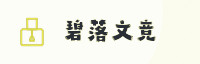 合作伙伴