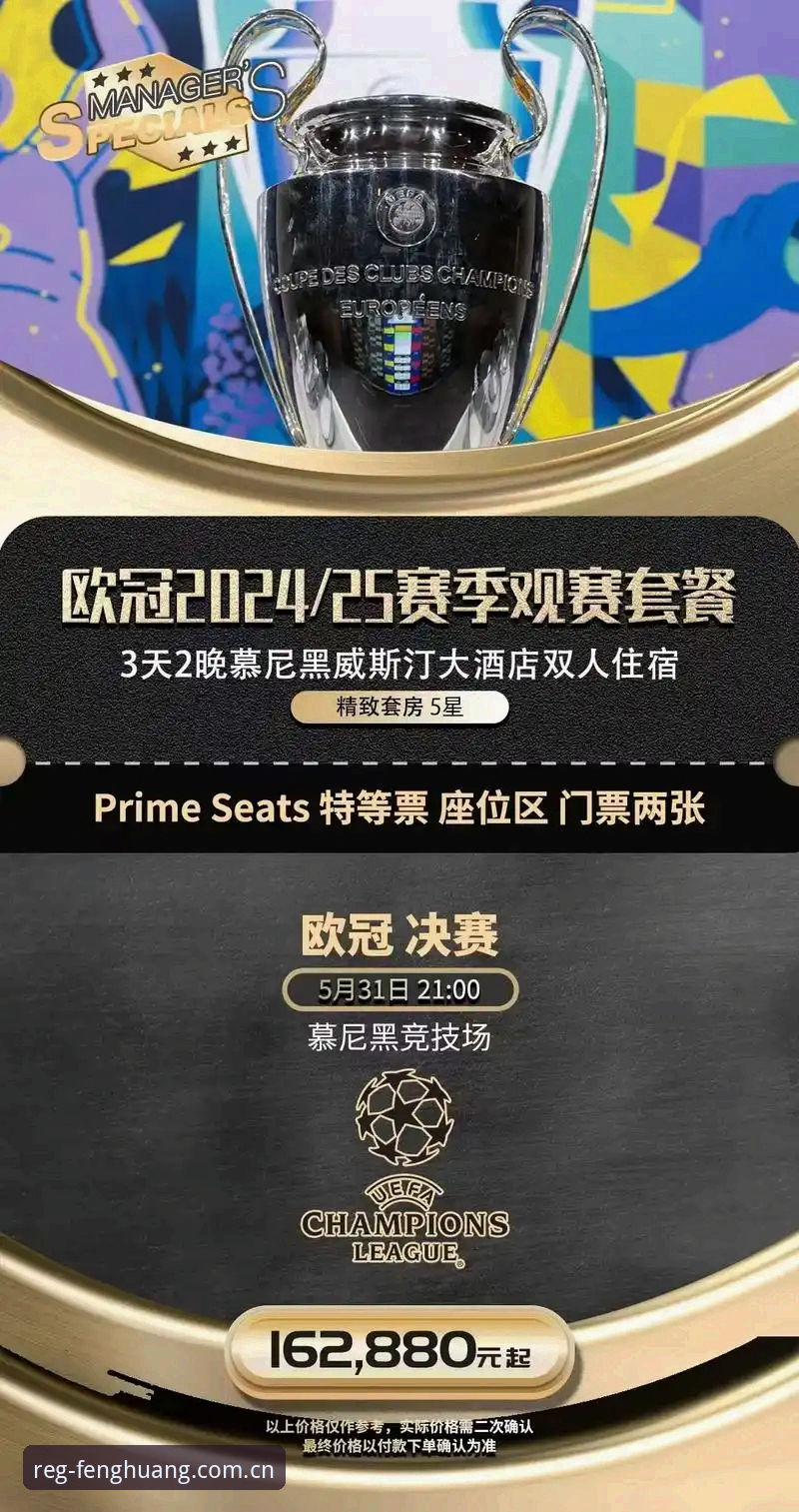 凤凰体育数据更新 凤凰体育数据更新如何重塑2025赛季观赛体验?